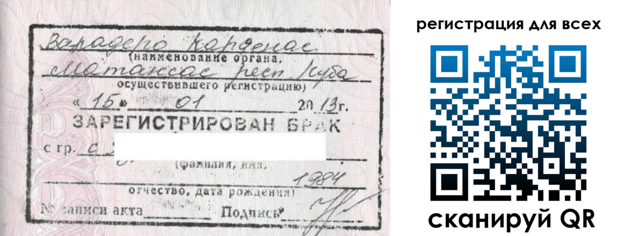 прописка в Жуковском