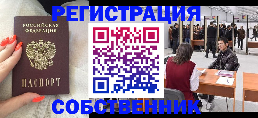 временная регистрация госуслуги в Жуковском
