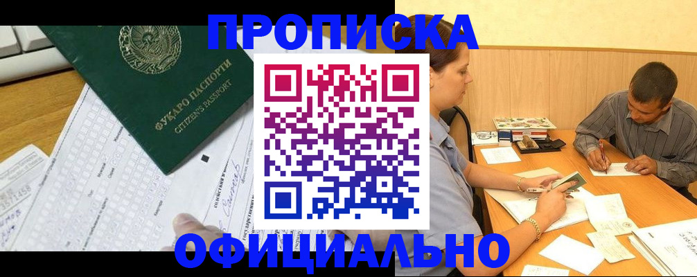 миграционный учет в Жуковском