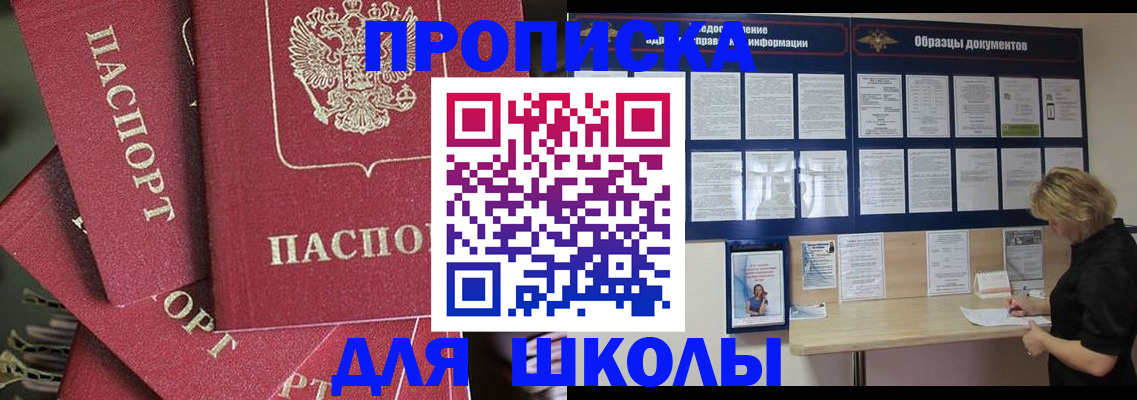 прописка регистрация в Жуковском