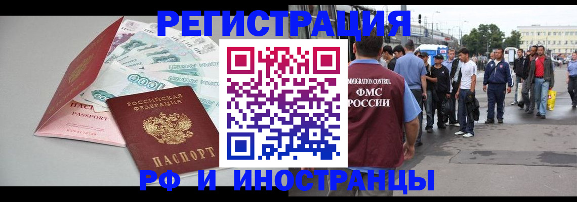 прописка паспорт в Жуковском